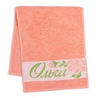 Полотенце именное махровое Collorista "Ольга" 30х70 см 100% хлопок, 370гр/м2 - Фото 1
