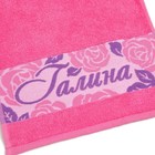 Полотенце именное махровое Collorista "Галина" 30х70 см 100% хлопок, 370гр/м2 - Фото 2