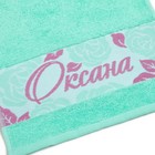 Полотенце именное махровое Collorista "Оксана" 30х70 см 100% хлопок, 370гр/м2 - Фото 2