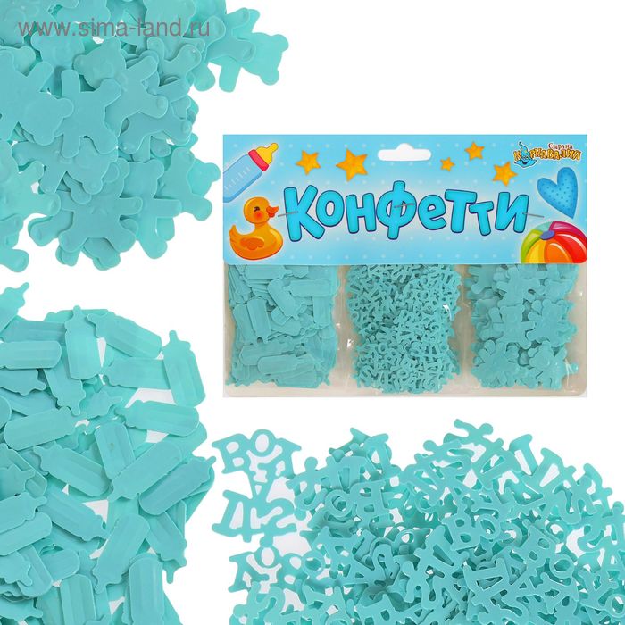 Конфетти «Новорождённый», набор 3 пакета, 21 г, цвет голубой - Фото 1