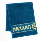 Полотенце именное махровое Collorista "Михаил" 30х70 см 100% хлопок, 370гр/м2 - Фото 1