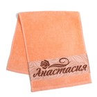 Полотенце именное махровое Collorista "Анастасия" 30х70 см 100% хлопок, 370гр/м2 - Фото 1