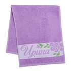 Полотенце именное махровое Collorista «Ирина» 30х70 см - Фото 1