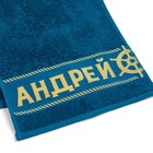 Полотенце именное махровое "Андрей" 30х70 см 100% хлопок, 370гр/м2 - Фото 2
