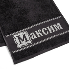 Полотенце именное махровое "Максим" 30х70 см 100% хлопок, 370гр/м2 - Фото 2