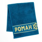 Полотенце именное махровое Collorista "Роман" 30х70 см 100% хлопок, 370гр/м2 - Фото 1