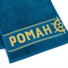 Полотенце именное махровое Collorista "Роман" 30х70 см 100% хлопок, 370гр/м2 - Фото 2