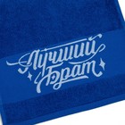 Полотенце махровое "Лучший брат" 30х70 см 100% хлопок, 370гр/м2 - Фото 2