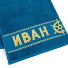 Полотенце именное махровое Collorista "Иван" 30х70 см 100% хлопок, 370гр/м2 - Фото 2