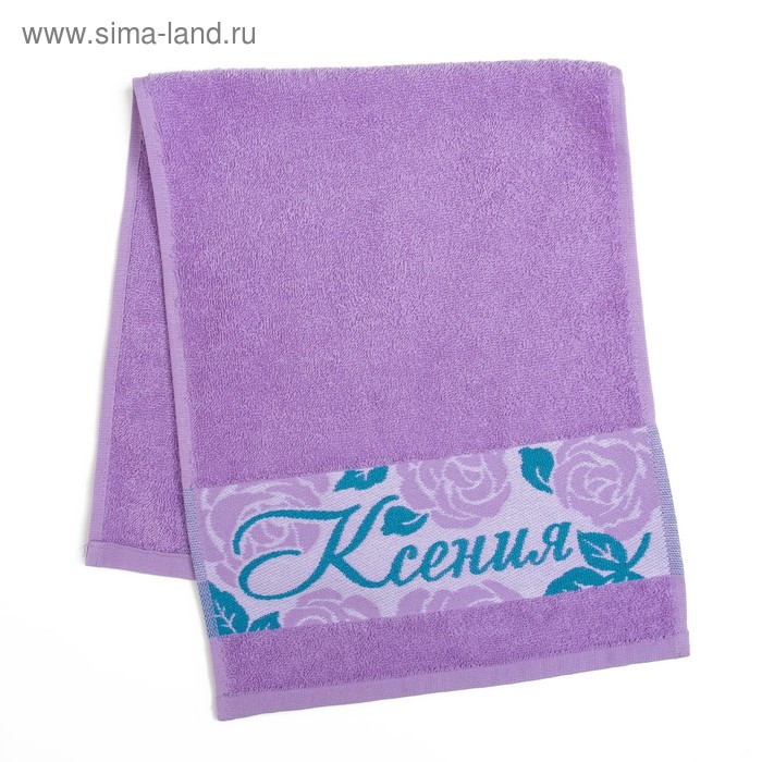 Полотенце именное махровое Collorista "Ксения" 30х70 см 100% хлопок, 370гр/м2 - Фото 1