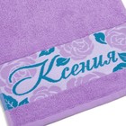 Полотенце именное махровое Collorista "Ксения" 30х70 см 100% хлопок, 370гр/м2 - Фото 2