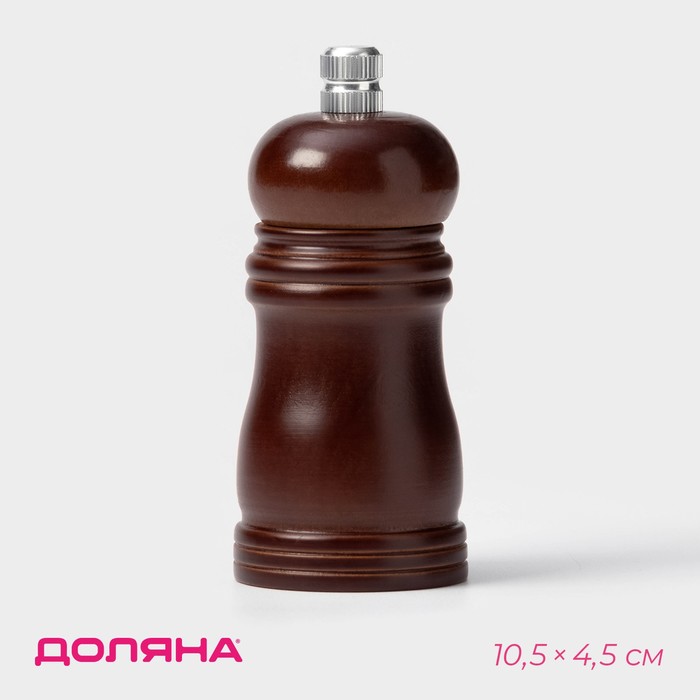 Мельница для специй Доляна «Дуновение леса», 10.5×4.5 см, керамический механизм, коричневая - Фото 1