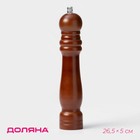 Мельница для специй Доляна «Дуновение леса», 26.5×5 см, керамический механизм, коричневая - Фото 1