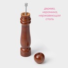 Мельница для специй Доляна «Дуновение леса», 26.5×5 см, керамический механизм, коричневая - Фото 2