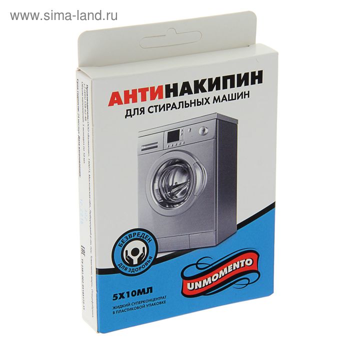 Антинакипин для стиральных машин Un Momento, супер концентрат, 5 × 10 мл - Фото 1