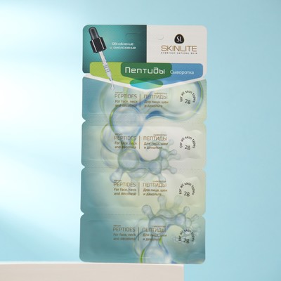 Сыворотка Skinlite "Пептиды", для обновления и омоложения кожи,, 2мл.х4