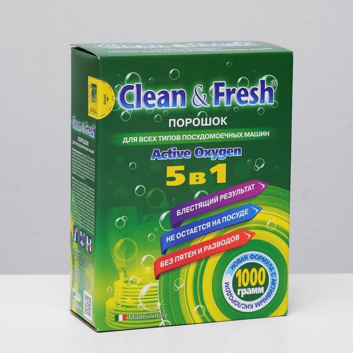 Порошок для посудомоечных машин Clean & Fresh "5 в 1", 1 кг - Фото 1