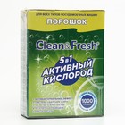 Порошок для посудомоечных машин Clean & Fresh "5 в 1", 1 кг - Фото 3