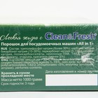 Порошок для посудомоечных машин Clean & Fresh "5 в 1", 1 кг - Фото 4