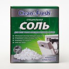 Соль для посудомоечных машин Clean & Fresh, гранулированная, 1 кг - Фото 6