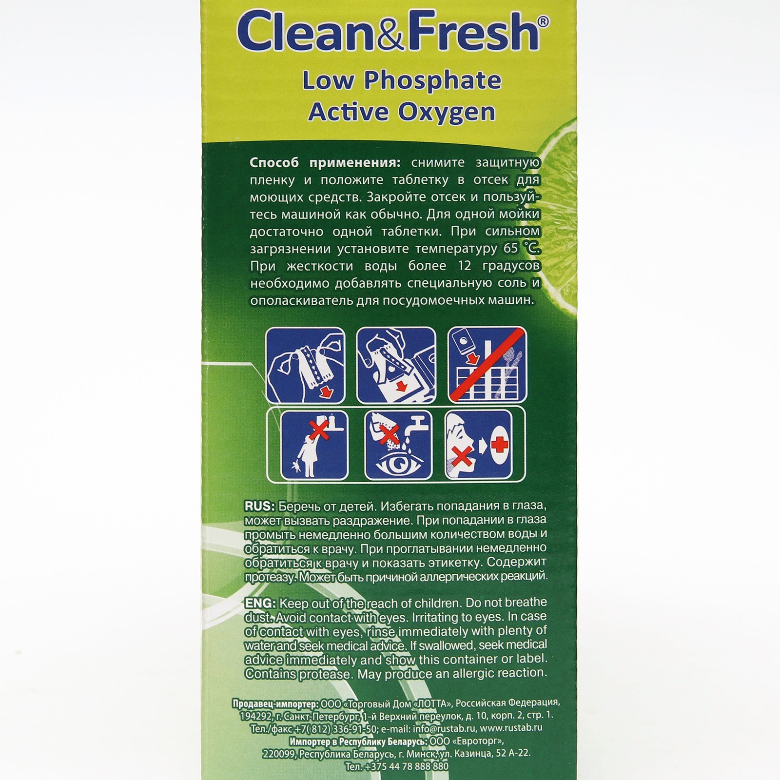 Таблетки для посудомоечных машин Clean & Fresh All in 1, + очиститель, 60  шт (1294004) - Купить по цене от 614.00 руб. | Интернет магазин SIMA-LAND.RU