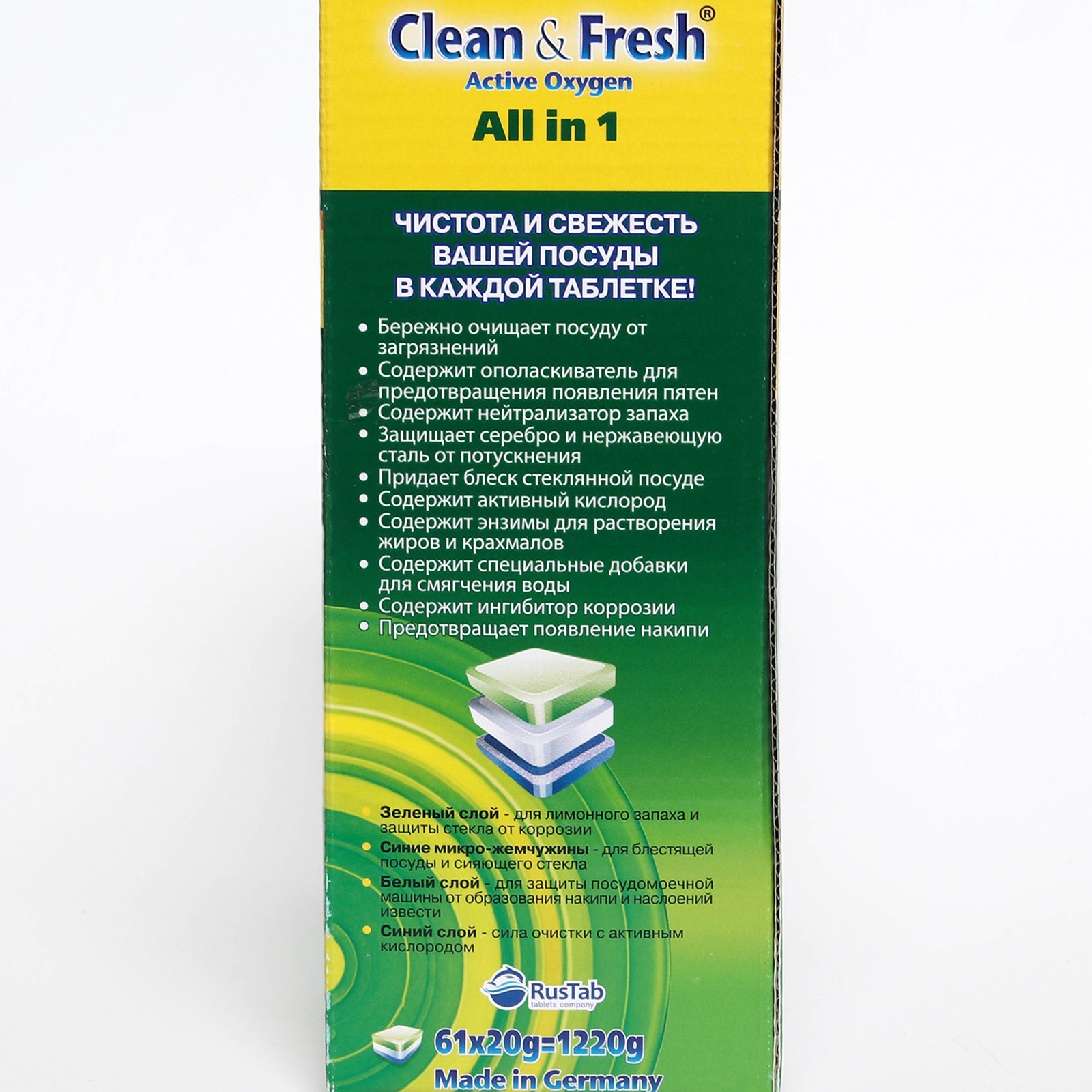 Таблетки для посудомоечных машин Clean & Fresh All in 1, + очиститель, 60  шт (1294004) - Купить по цене от 614.00 руб. | Интернет магазин SIMA-LAND.RU