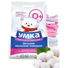 Порошок стиральный универсальный  детский  "Умка", 0+ 4 кг - Фото 1