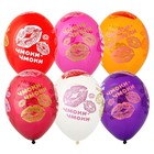 Воздушные шары латексные 14" «Чмоки-чмоки», 25 шт., кристалл, МИКС - Фото 1