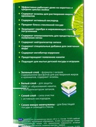 Таблетки для посудомоечных машин Clean & Fresh All in 1, 100 шт. - Фото 12