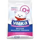 Стиральный порошок "Умка", универсальный, для детского белья, 0+, 6 кг - Фото 4