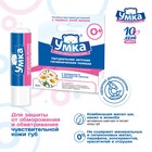 Помада гигиеническая для детей "Умка" с экстрактом цветков ромашки, 2,8 г - Фото 2