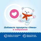 Помада гигиеническая для детей "Умка" с экстрактом цветков ромашки, 2,8 г - Фото 5