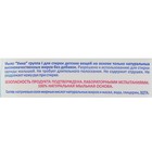 Мыло "Умка", детское, для стирки вещей, 100 г - Фото 4