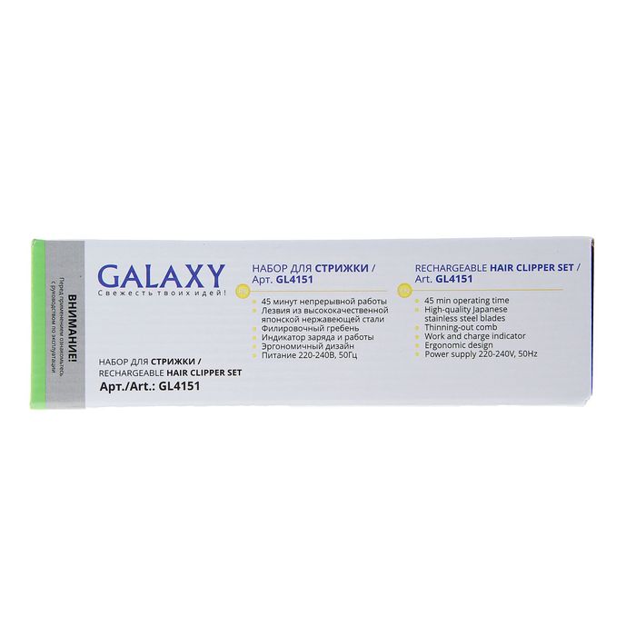 Машинка для стрижки Galaxy GL 4151, аккумулятор, 1 насадка, 6 Вт