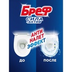 Блок для чистки и свежести унитаза Bref Сила актив 4 в 1, «Лимонная свежесть», 50 г - Фото 3