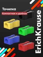 Точилка ErichKrause. Unity, диаметр отверстия 8 мм, МИКС - Фото 1