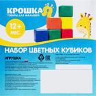 Кубики для малышей, пластиковые, цветные, 12 штук, 6 × 6 см - Фото 12