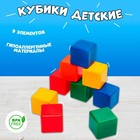 Набор цветных кубиков, 9 штук, 4 × 4 см - фото 8862252
