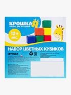Кубики детские, пластиковые, цветные, 9 штук, 4×4 см - Фото 13