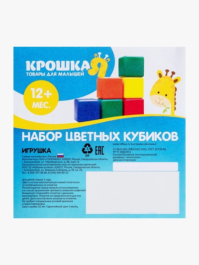 Кубики детские, пластиковые, цветные, 9 штук, 4×4 см
