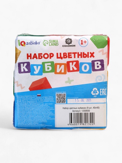 Кубики детские, пластиковые, цветные, 9 штук, 4×4 см