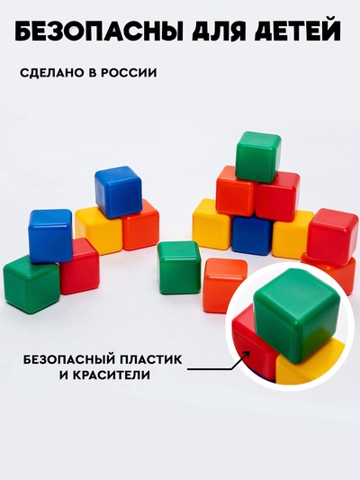 Кубики детские, пластиковые, цветные, 9 штук, 4×4 см