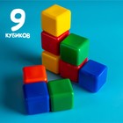 Набор цветных кубиков, 9 штук, 4 × 4 см - Фото 9