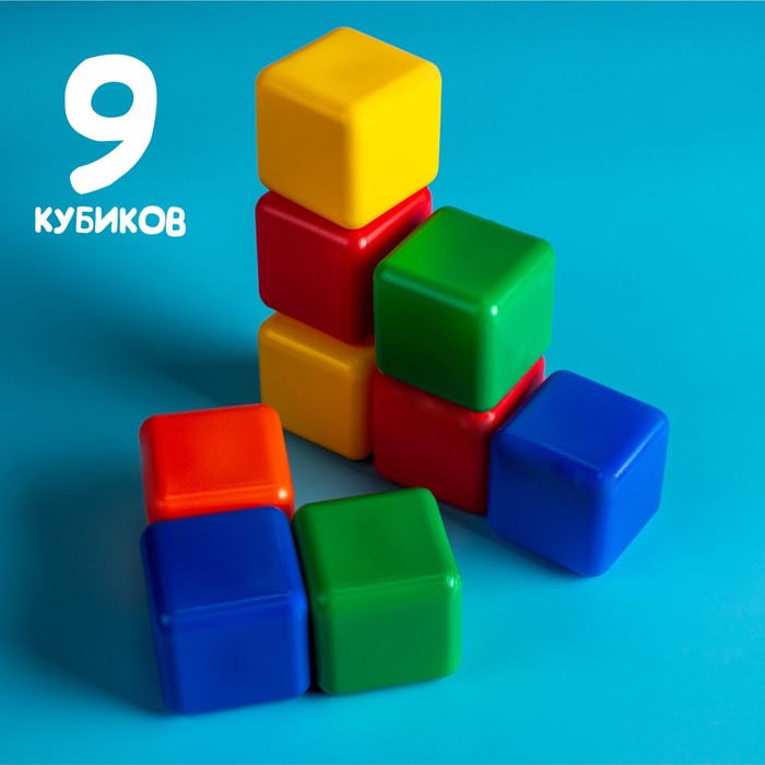 Набор цветных кубиков, 9 штук, 4 × 4 см - фото 1899482636