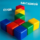 Набор цветных кубиков, 9 штук, 4 × 4 см - Фото 10