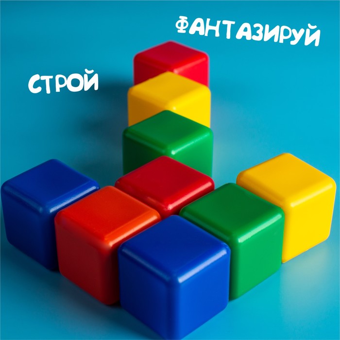 Набор цветных кубиков, 9 штук, 4 × 4 см - фото 1899482637