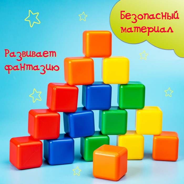 Набор цветных кубиков, 16 штук, 4 × 4 см - фото 1905356390
