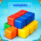 Кубики детские, пластиковые, цветные, 16 штук, 4×4 см - Фото 13