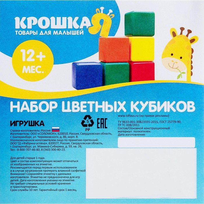Набор цветных кубиков, 16 штук, 4 × 4 см - фото 1899482653