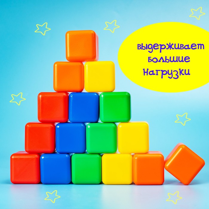 Набор цветных кубиков, 16 штук, 4 × 4 см - фото 1925785212